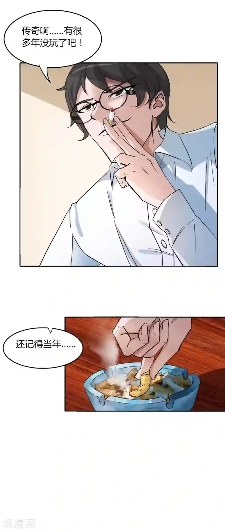 法师传奇第1话 回忆昔日传奇