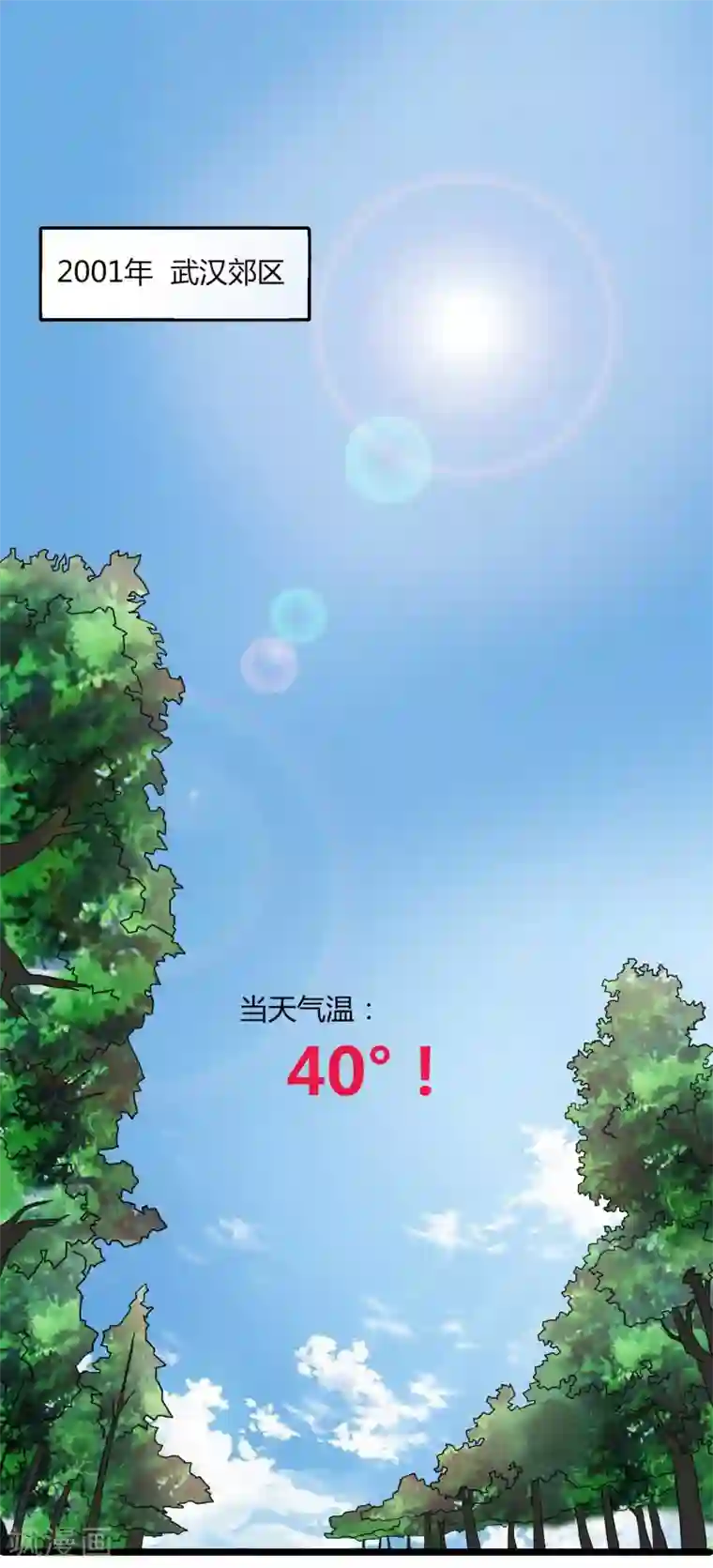 法师传奇第1话 回忆昔日传奇