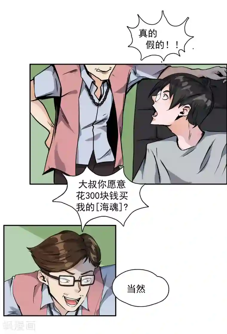 法师传奇第8话 神器：1-5海魂2