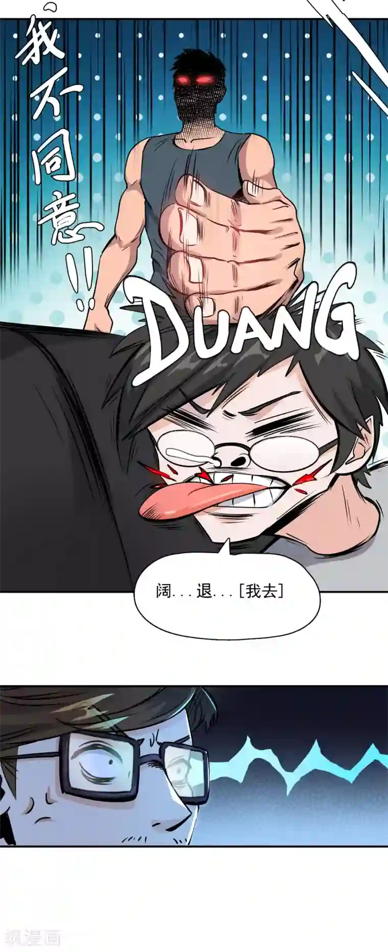 法师传奇第8话 神器：1-5海魂2