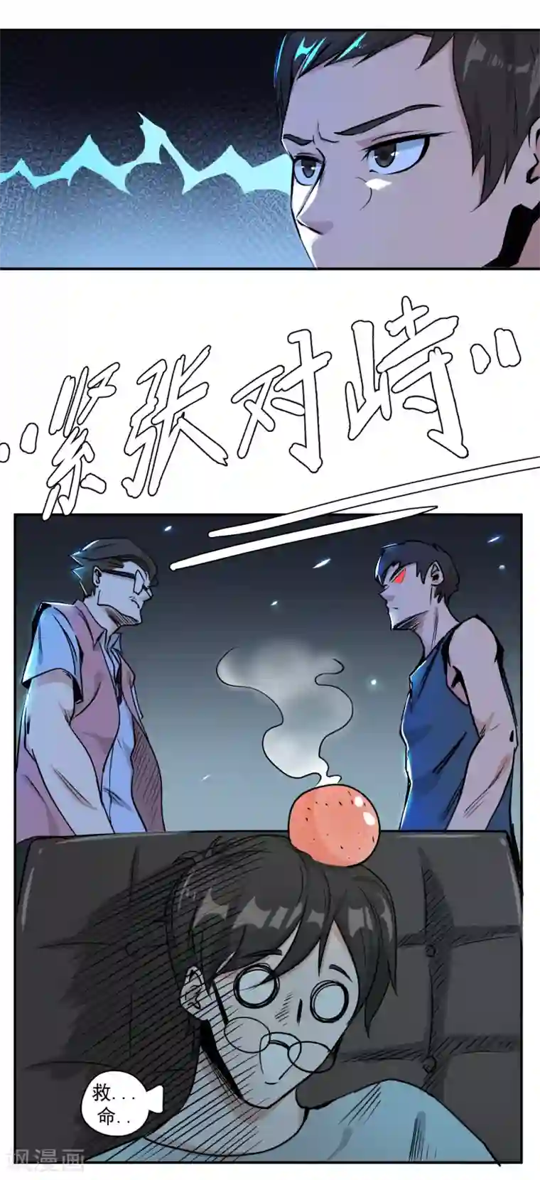 法师传奇第8话 神器：1-5海魂2