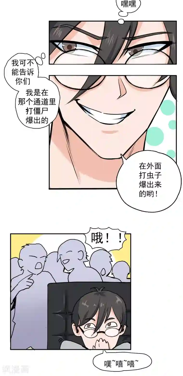 法师传奇第8话 神器：1-5海魂2