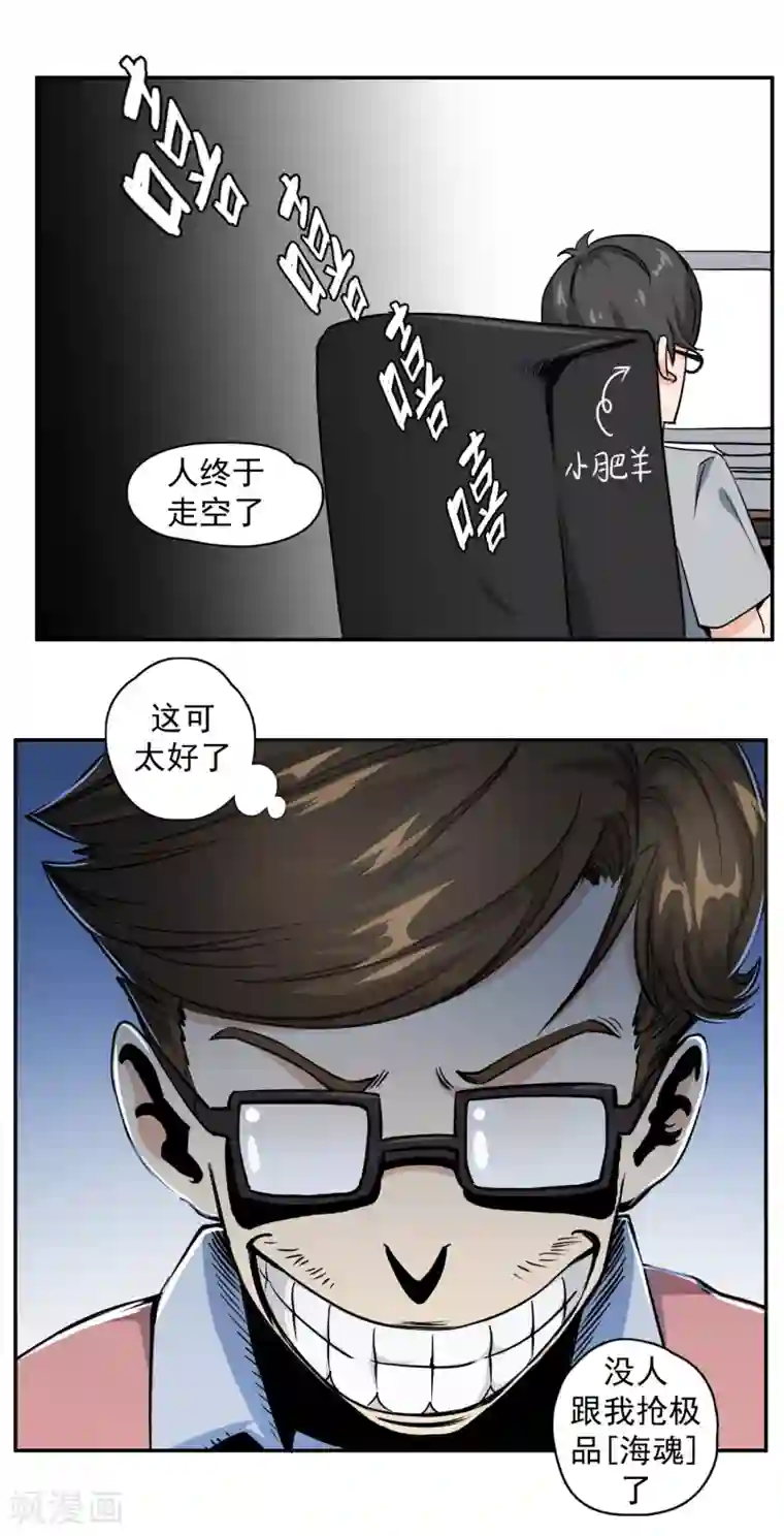 法师传奇第8话 神器：1-5海魂2