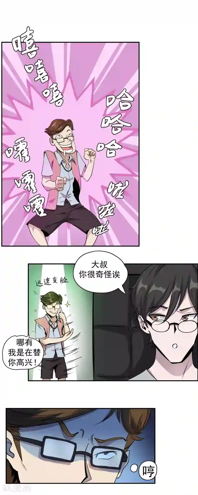 法师传奇第8话 神器：1-5海魂2