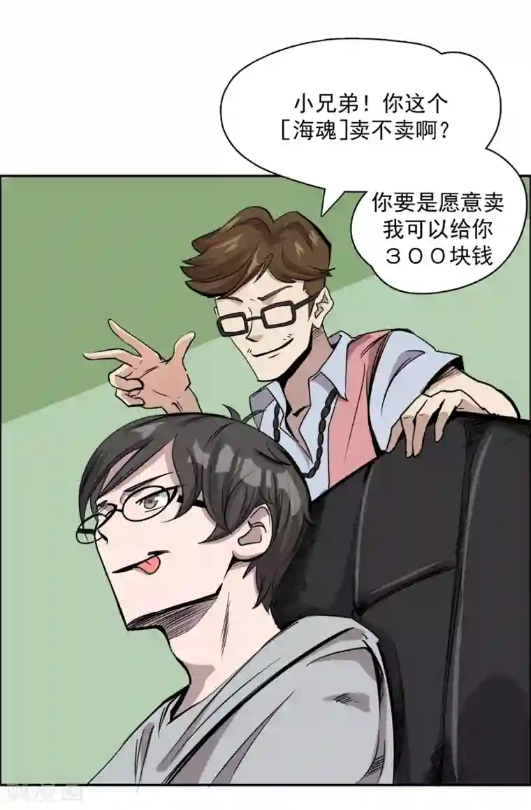 法师传奇第8话 神器：1-5海魂2