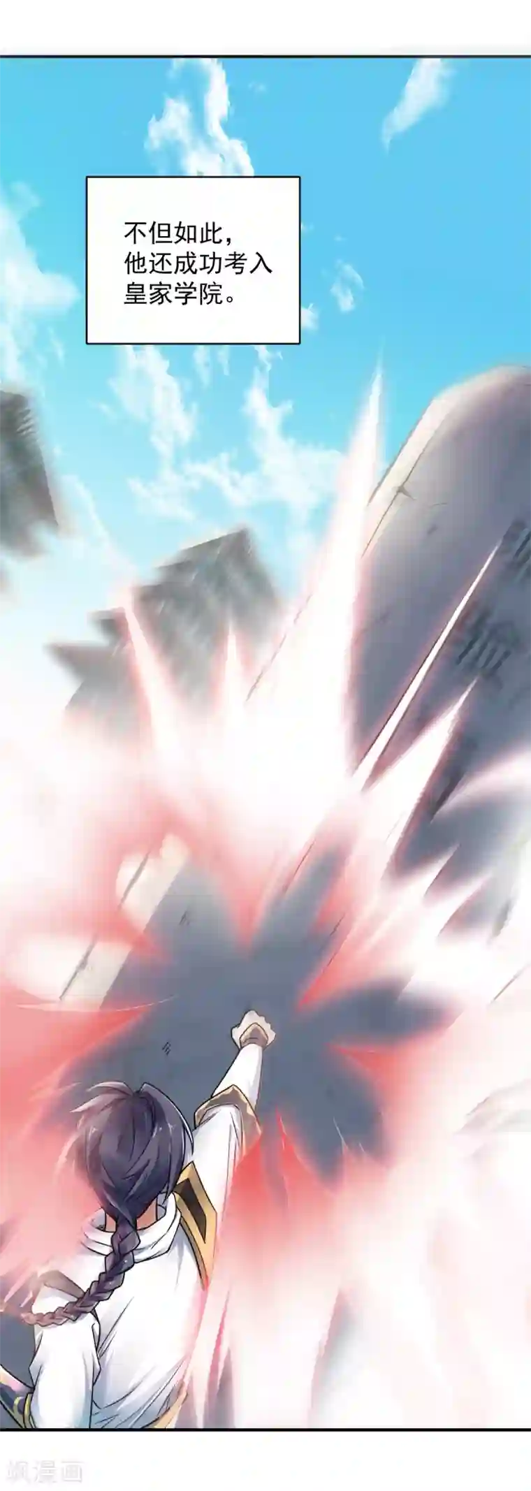 妖道至尊之妖皇归来序章 各位看官来听书