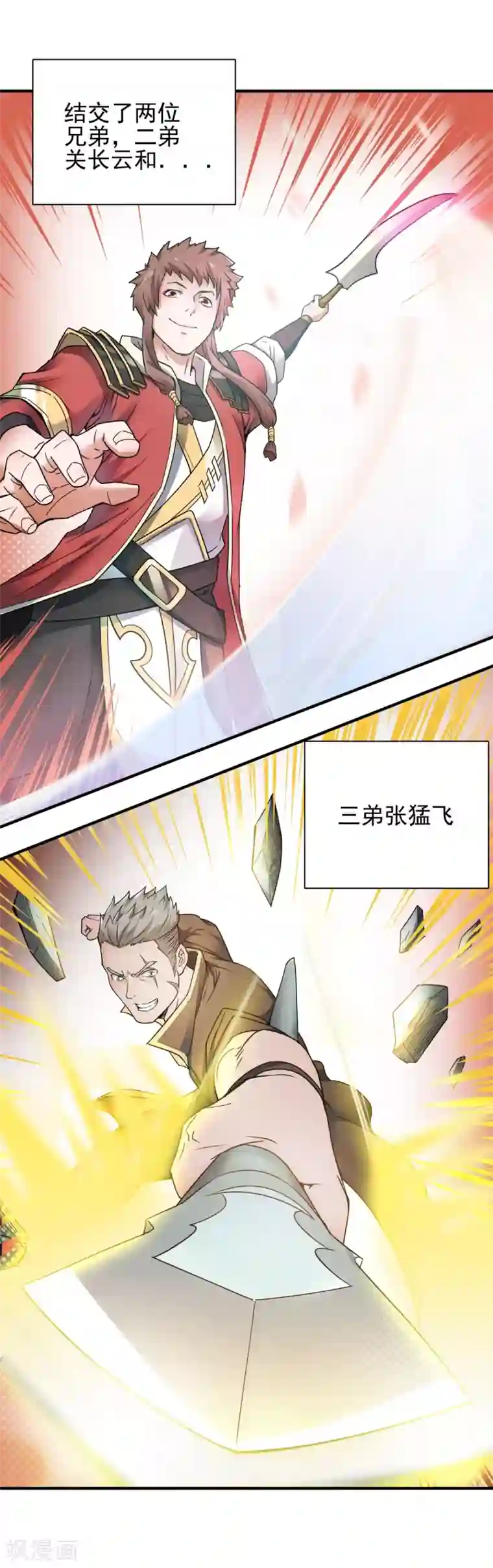 妖道至尊之妖皇归来序章 各位看官来听书