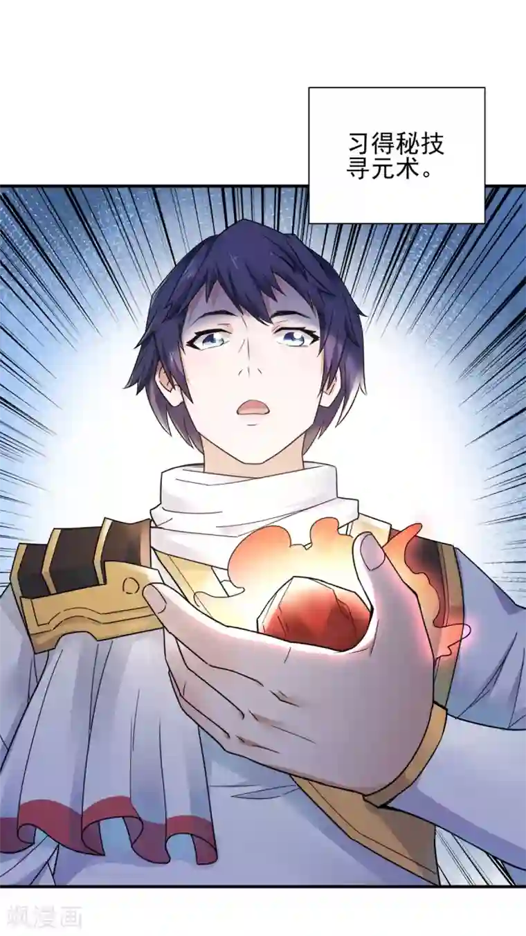 妖道至尊之妖皇归来序章 各位看官来听书