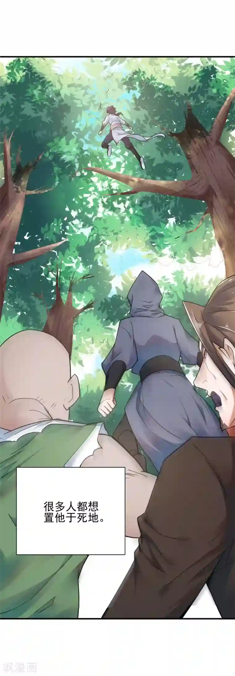 妖道至尊之妖皇归来序章 各位看官来听书