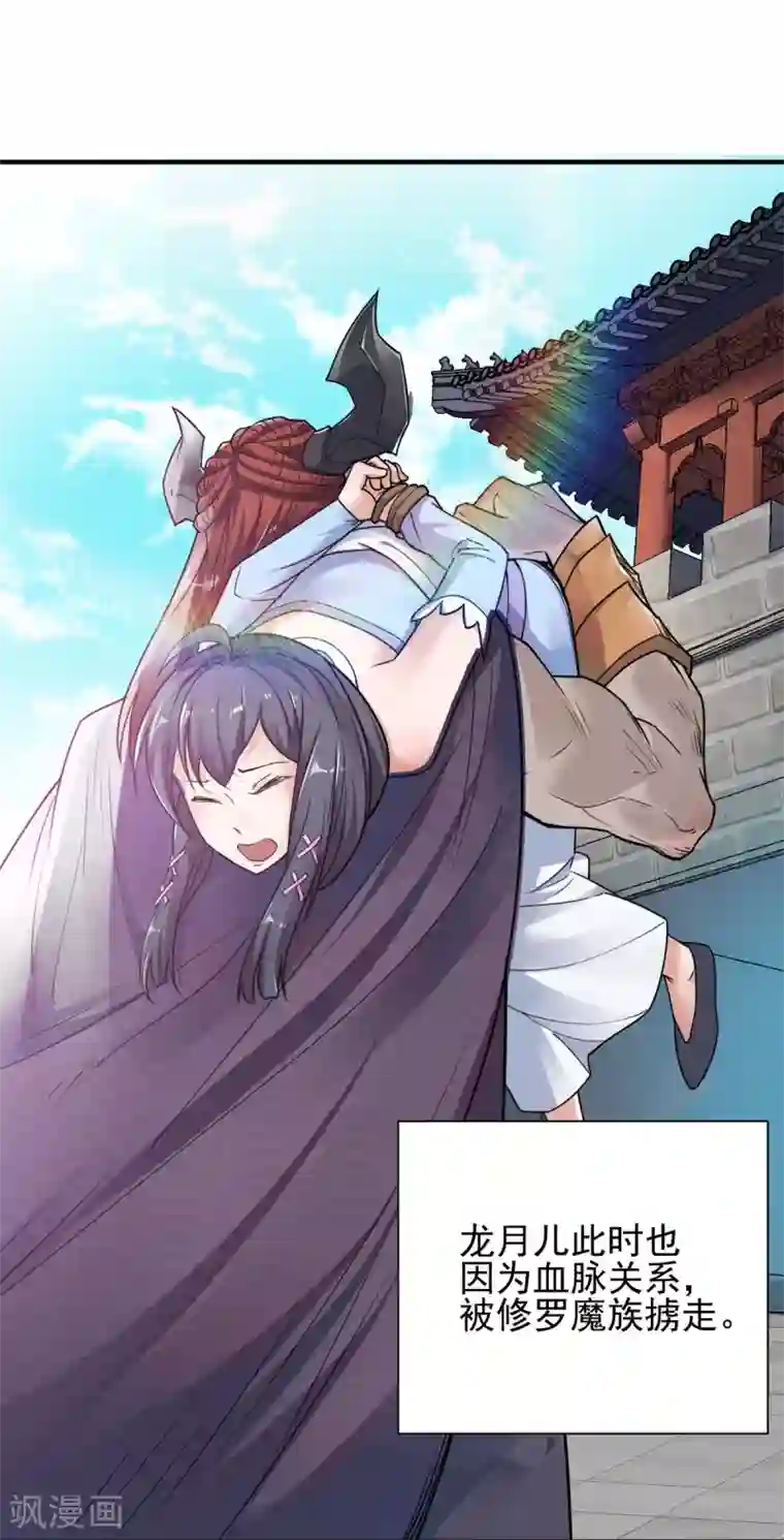 妖道至尊之妖皇归来序章 各位看官来听书