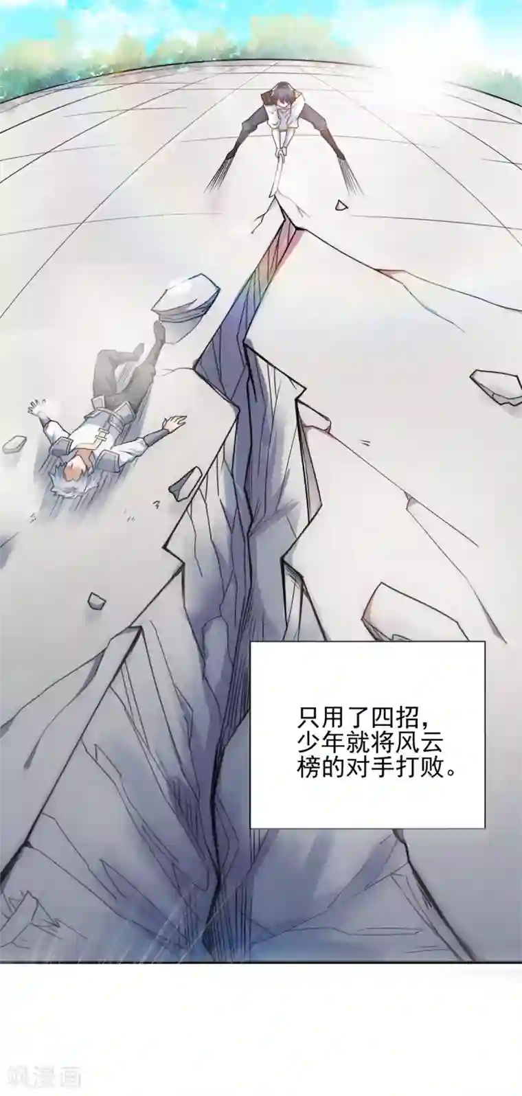 妖道至尊之妖皇归来序章 各位看官来听书