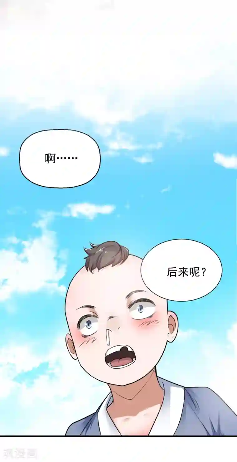 妖道至尊之妖皇归来序章 各位看官来听书