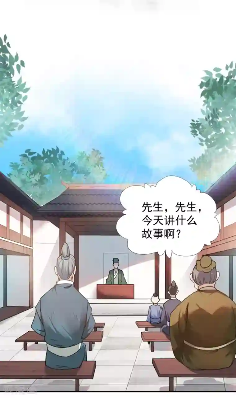 妖道至尊之妖皇归来序章 各位看官来听书