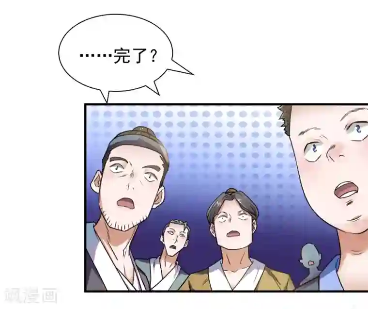 妖道至尊之妖皇归来序章 各位看官来听书