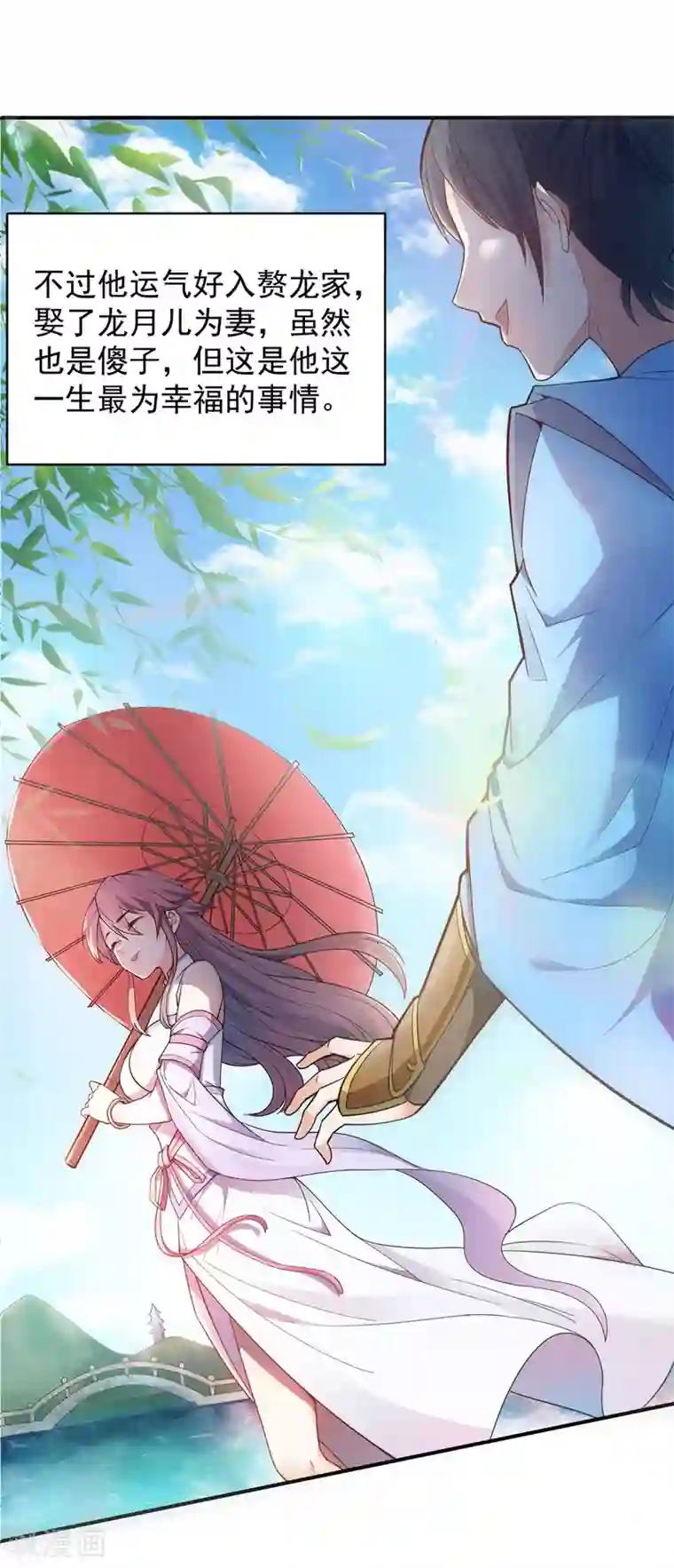 妖道至尊之妖皇归来序章 各位看官来听书