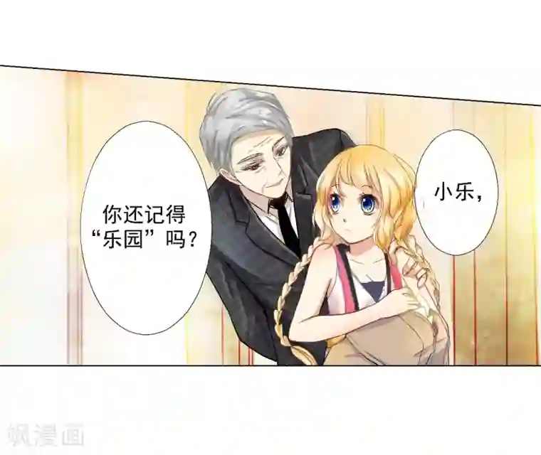 乐园的宝藏序章