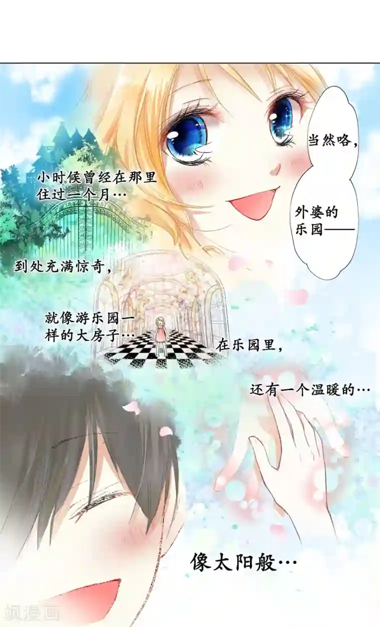 乐园的宝藏序章