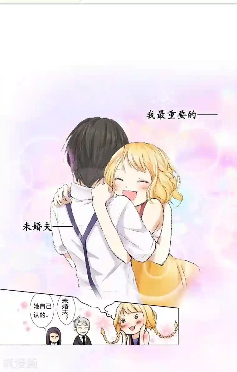 乐园的宝藏序章