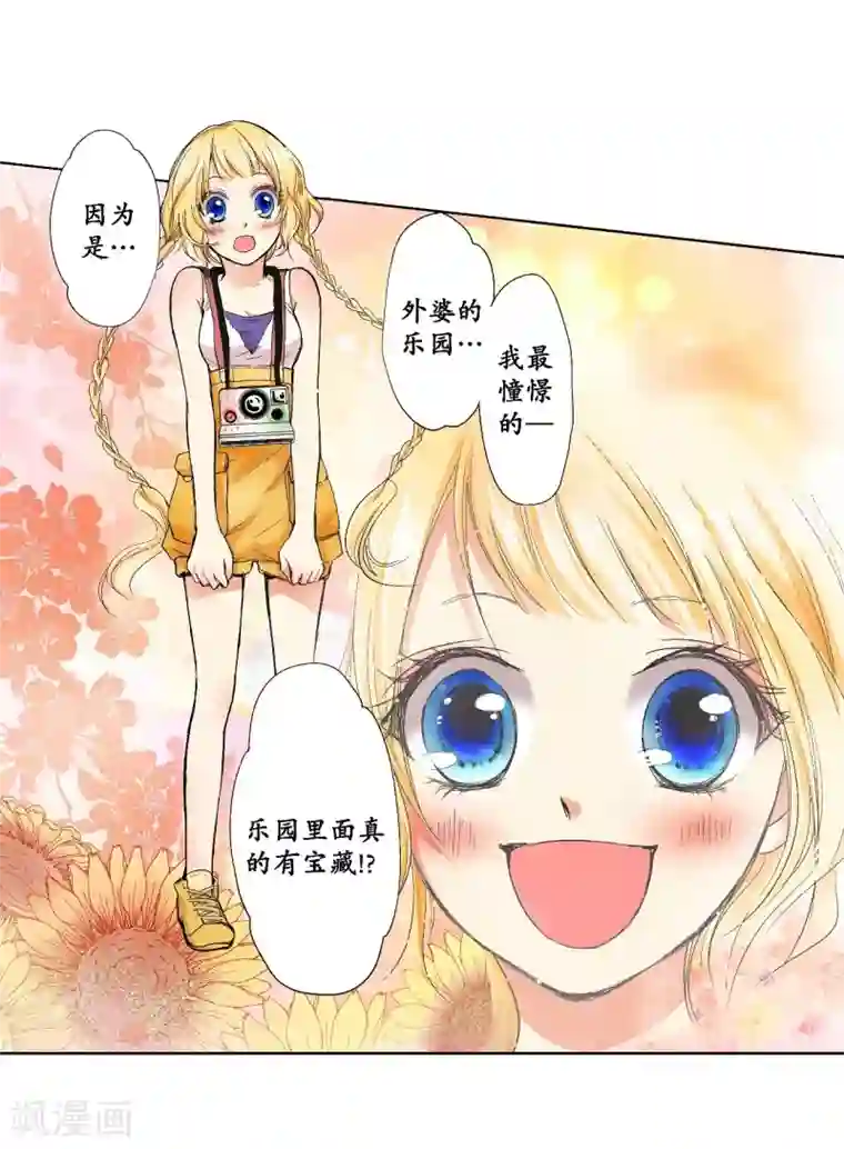 乐园的宝藏序章