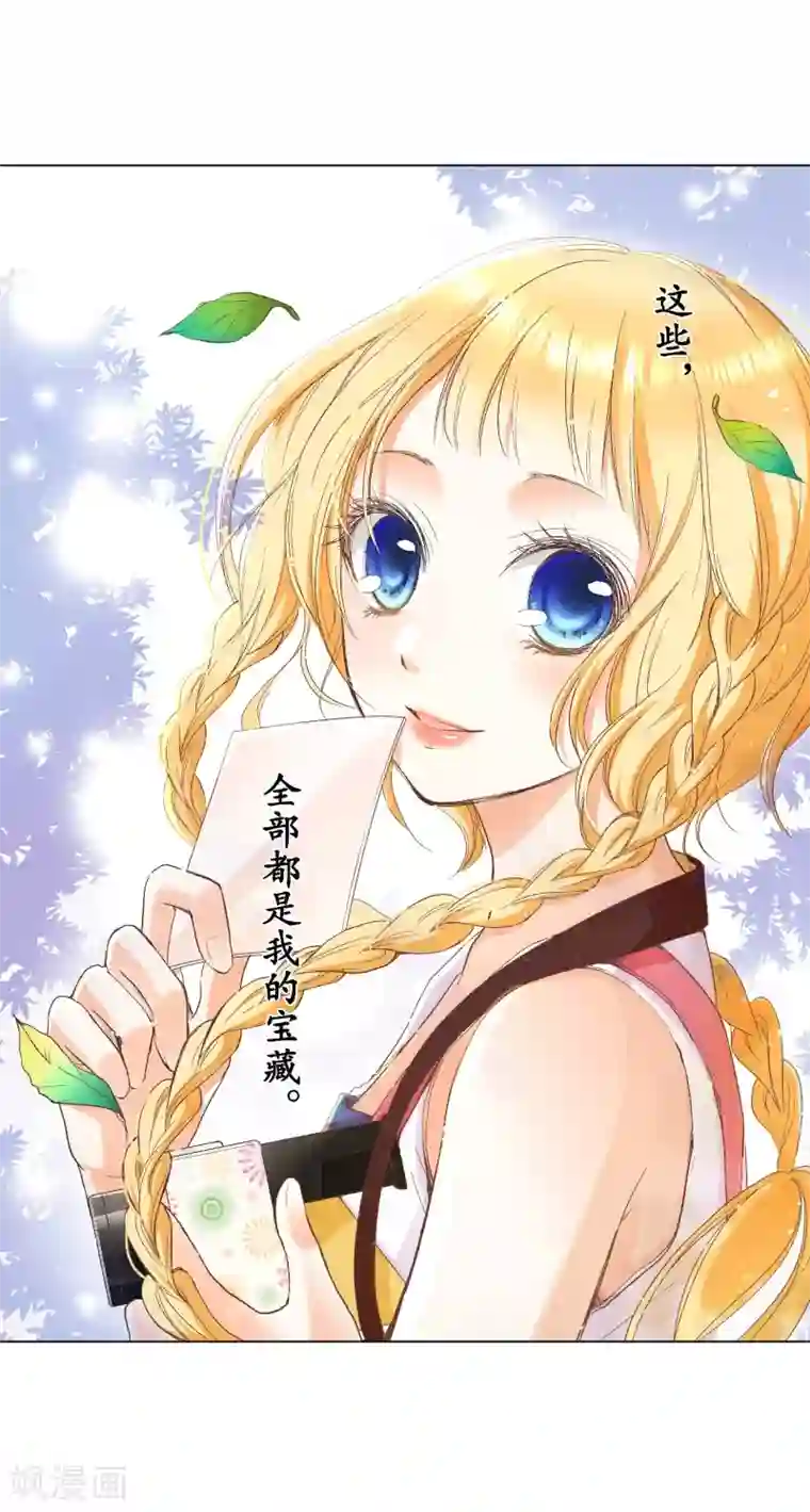 乐园的宝藏序章