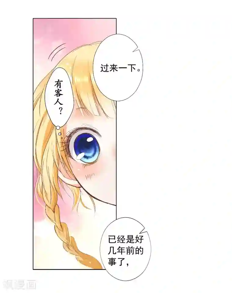 乐园的宝藏序章