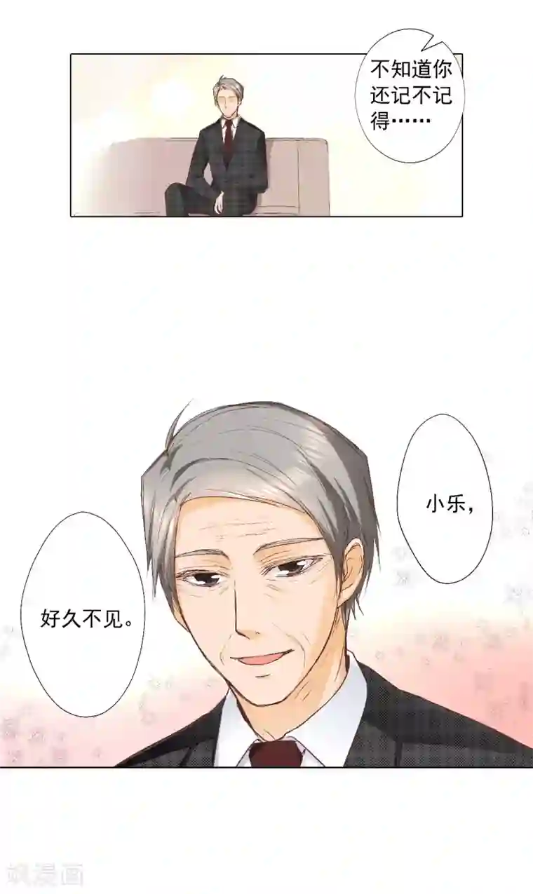 乐园的宝藏序章