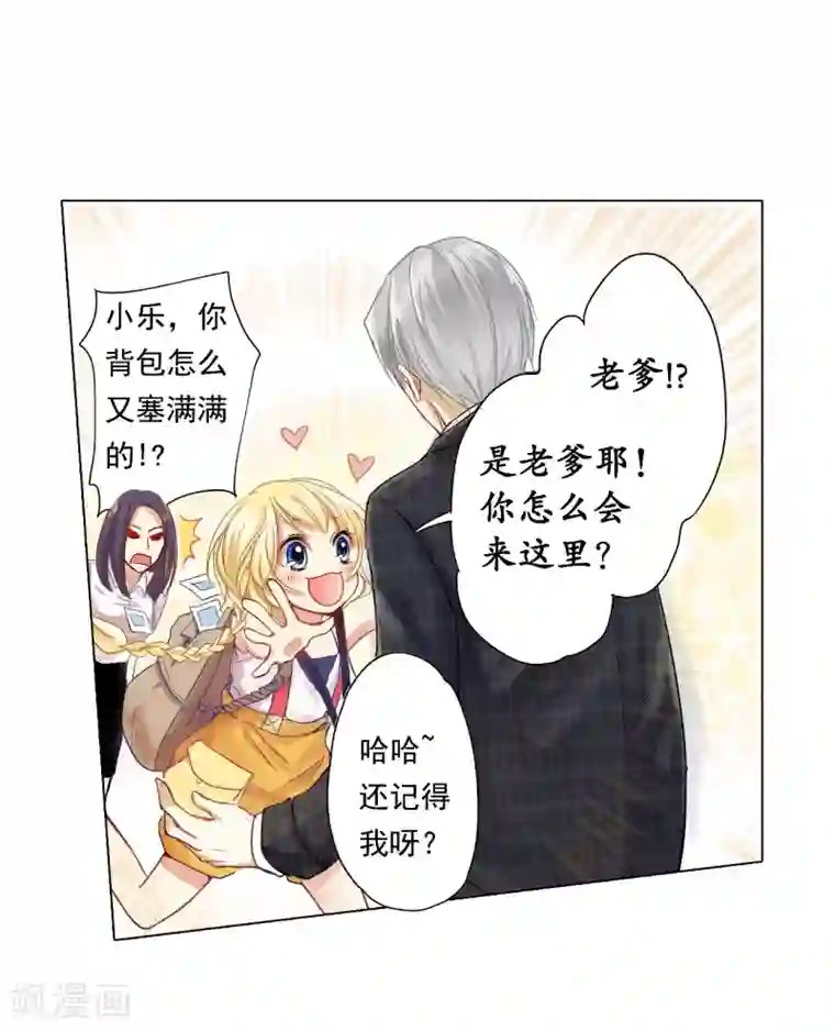 乐园的宝藏序章