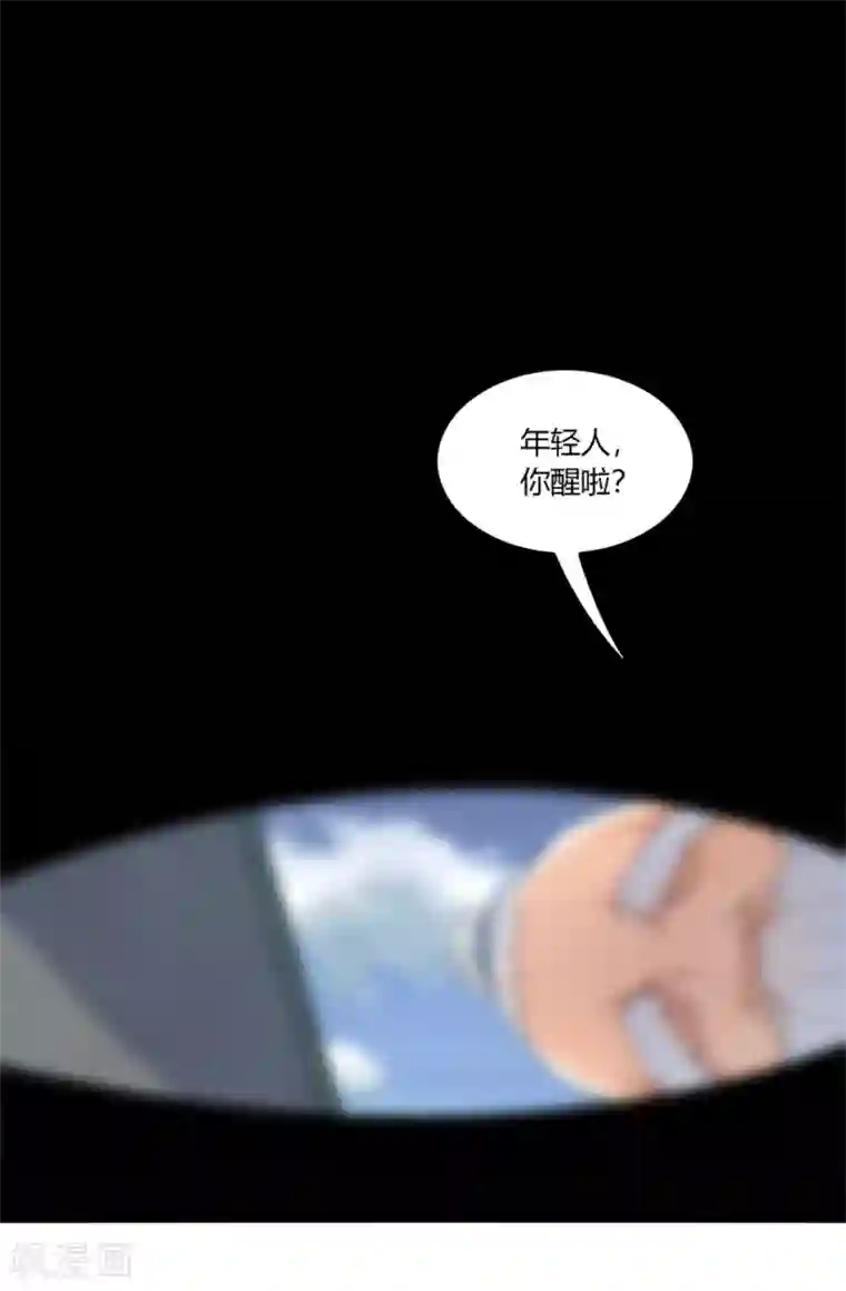 网游之最强算命师第1话 算命师有钱途！