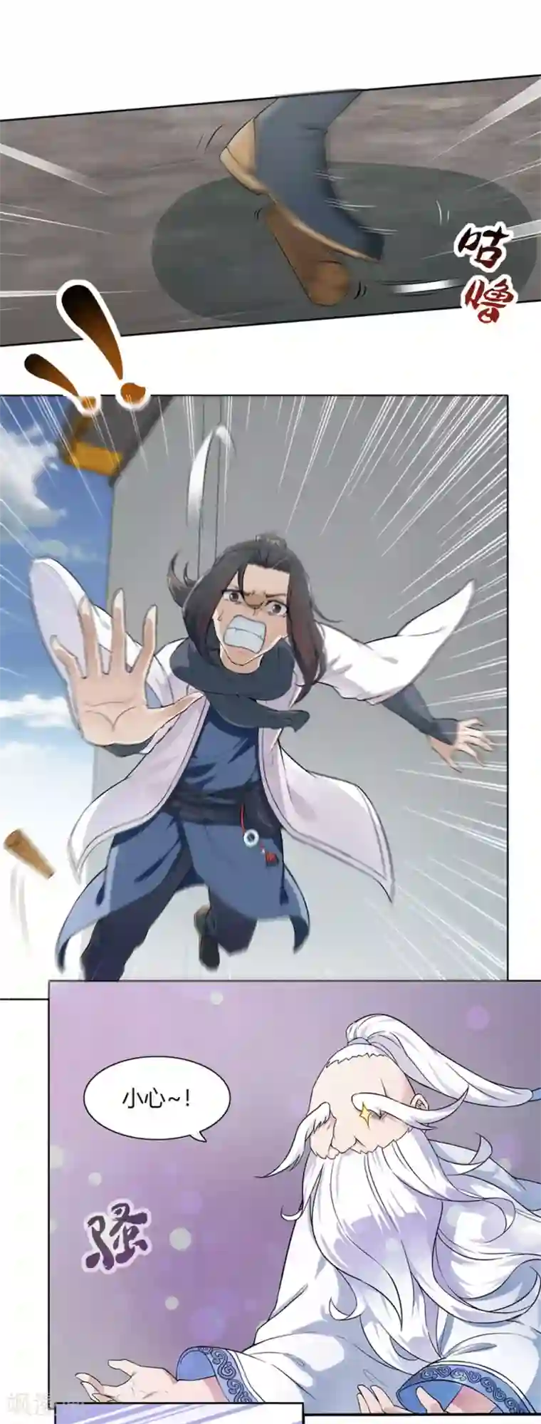 网游之最强算命师第1话 算命师有钱途！