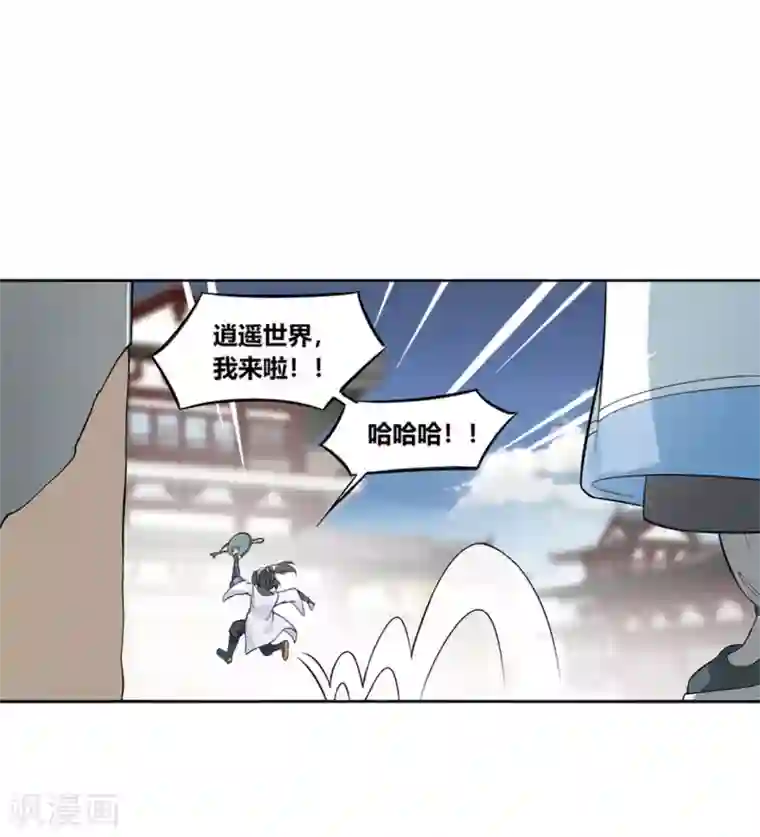 网游之最强算命师第1话 算命师有钱途！