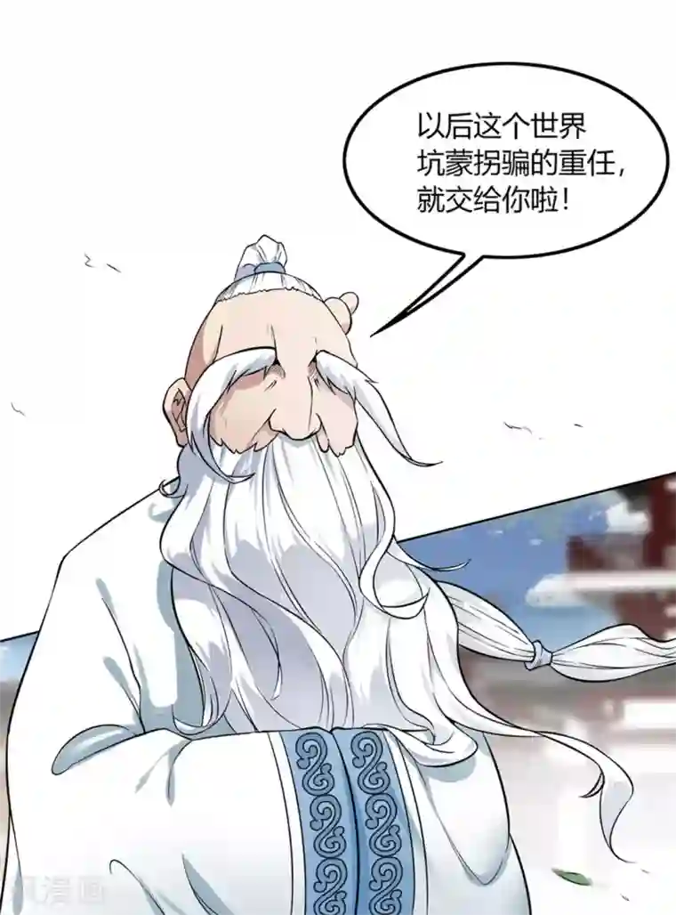 网游之最强算命师第1话 算命师有钱途！