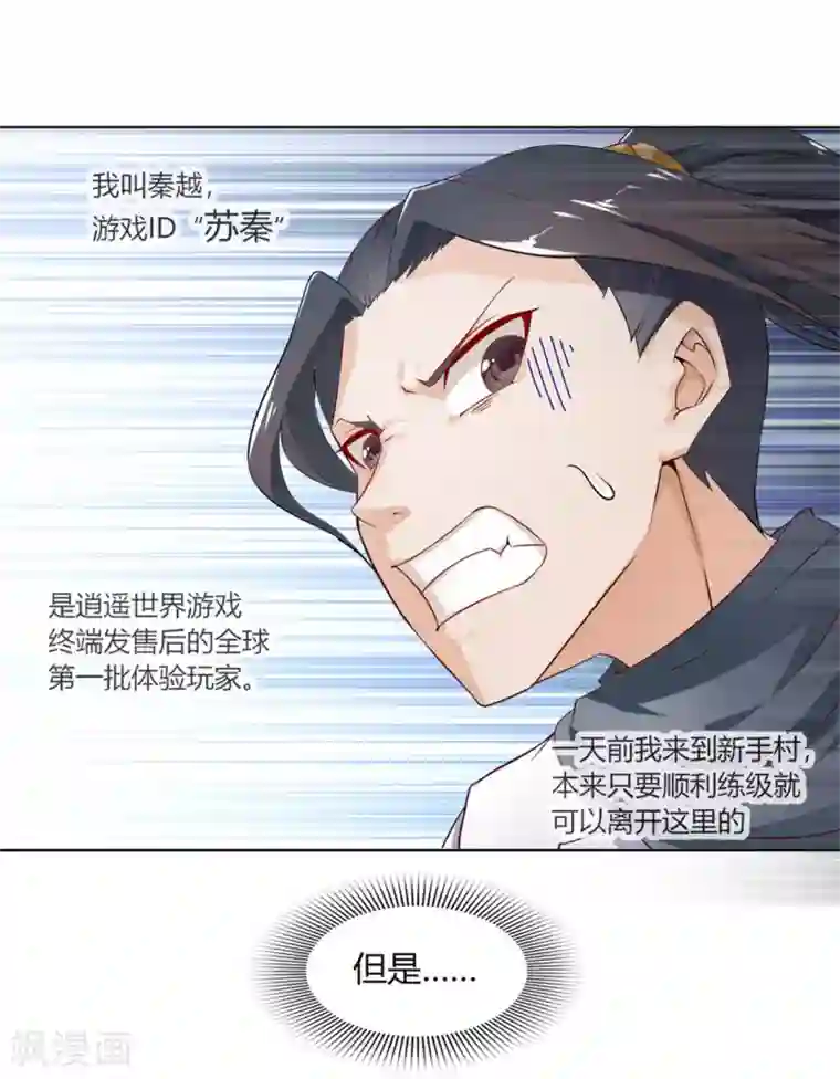 网游之最强算命师第1话 算命师有钱途！