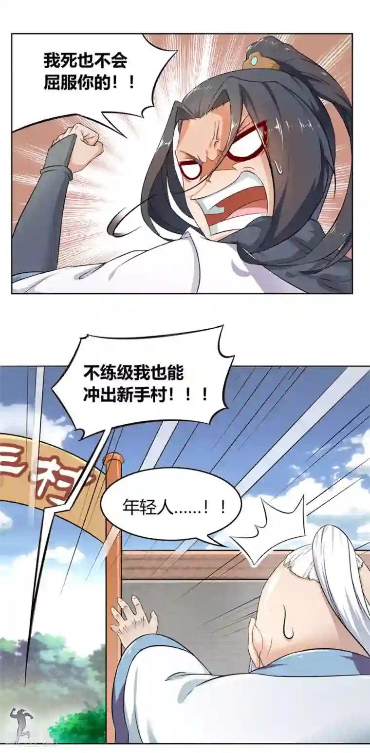 网游之最强算命师第1话 算命师有钱途！