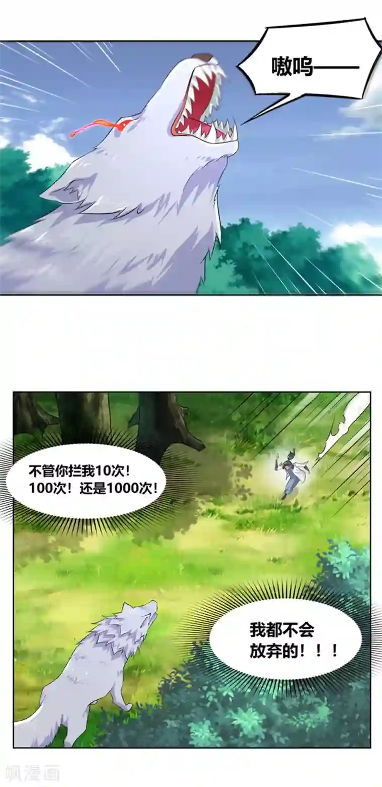 网游之最强算命师第1话 算命师有钱途！