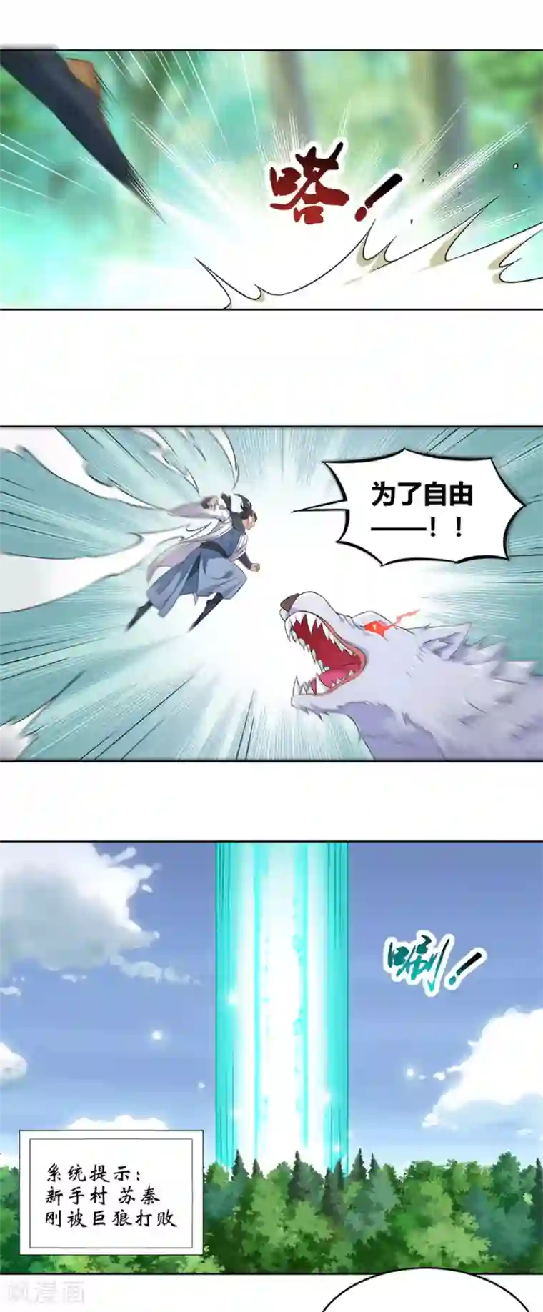 网游之最强算命师第1话 算命师有钱途！