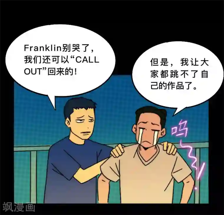 这！就是街舞第5话 回到过去