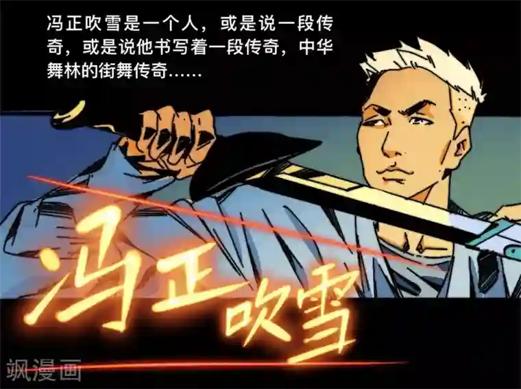 这！就是街舞第6话 巅峰之战