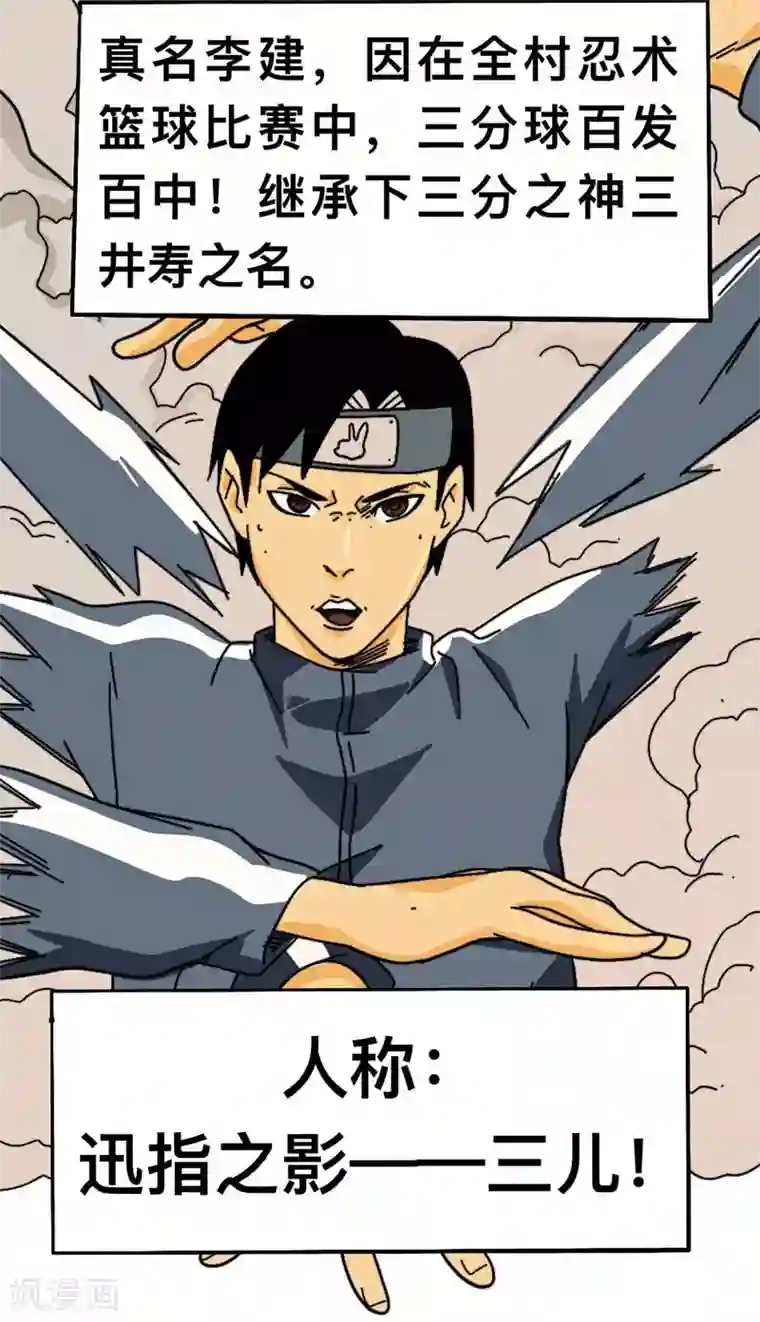 这！就是街舞第11话 街影忍者