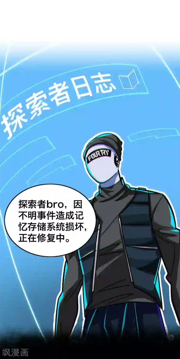 Bro日记第9话