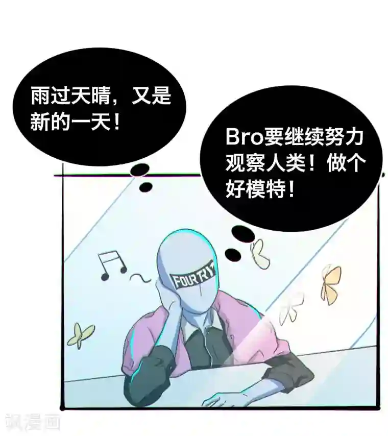 Bro日记第10话