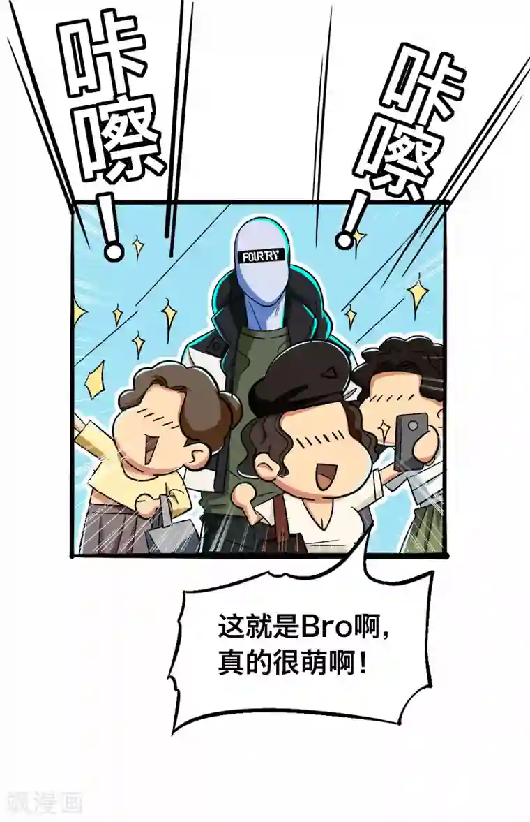 Bro日记第15话