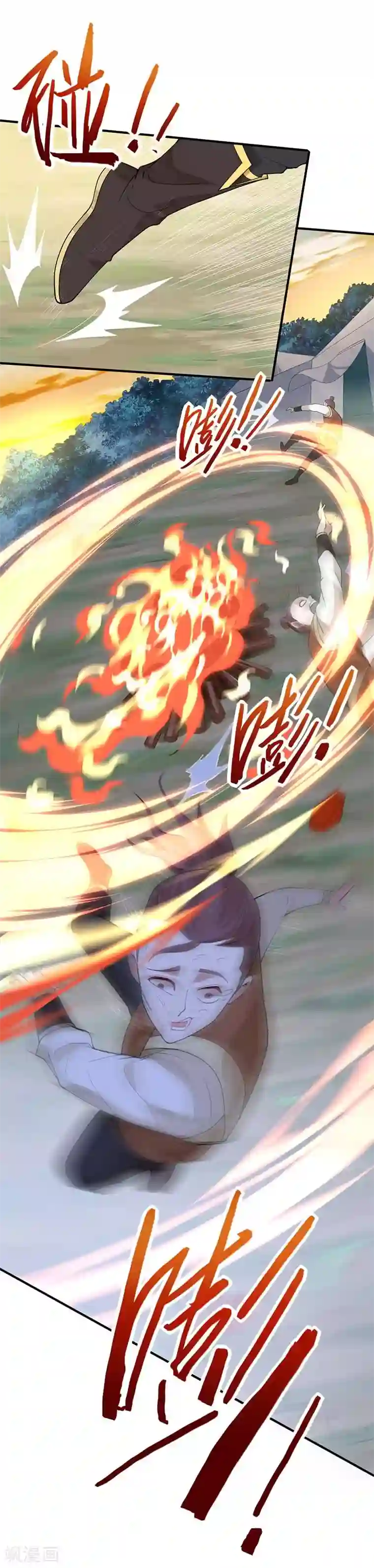 仙帝归来第84话 活地图