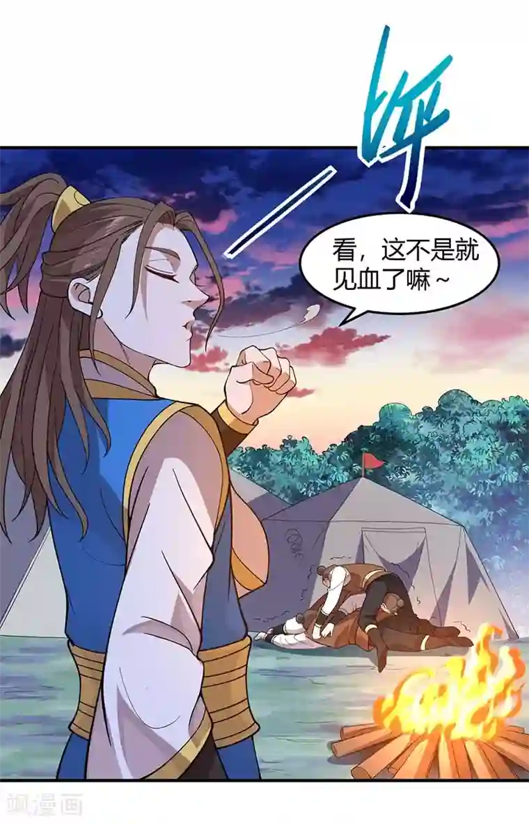 仙帝归来第84话 活地图