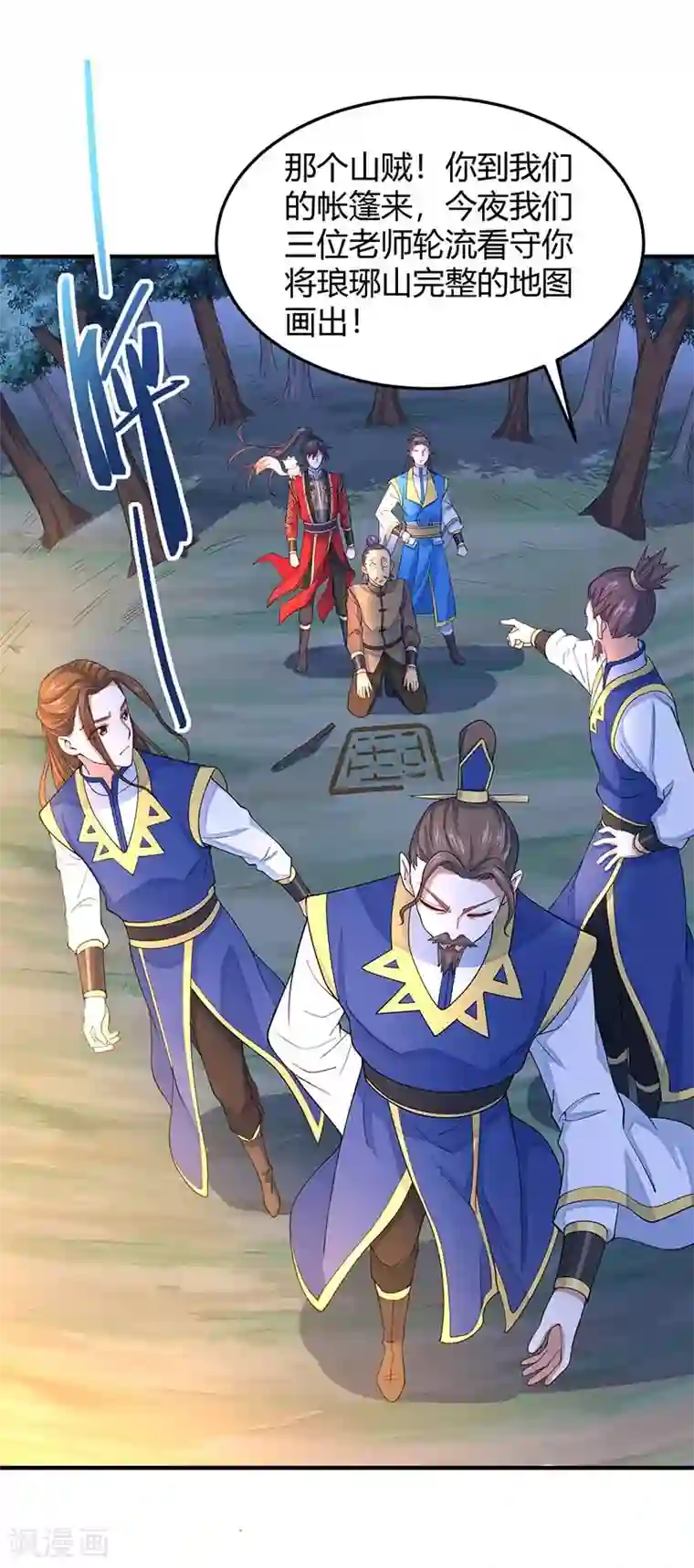 仙帝归来第85话 取魔种