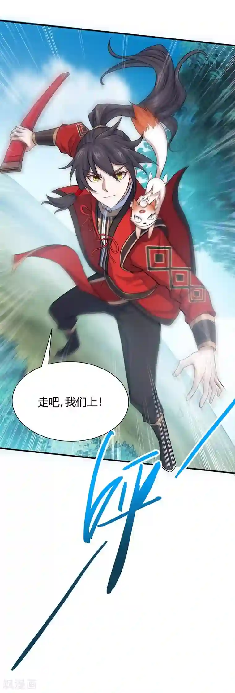 仙帝归来第85话 取魔种