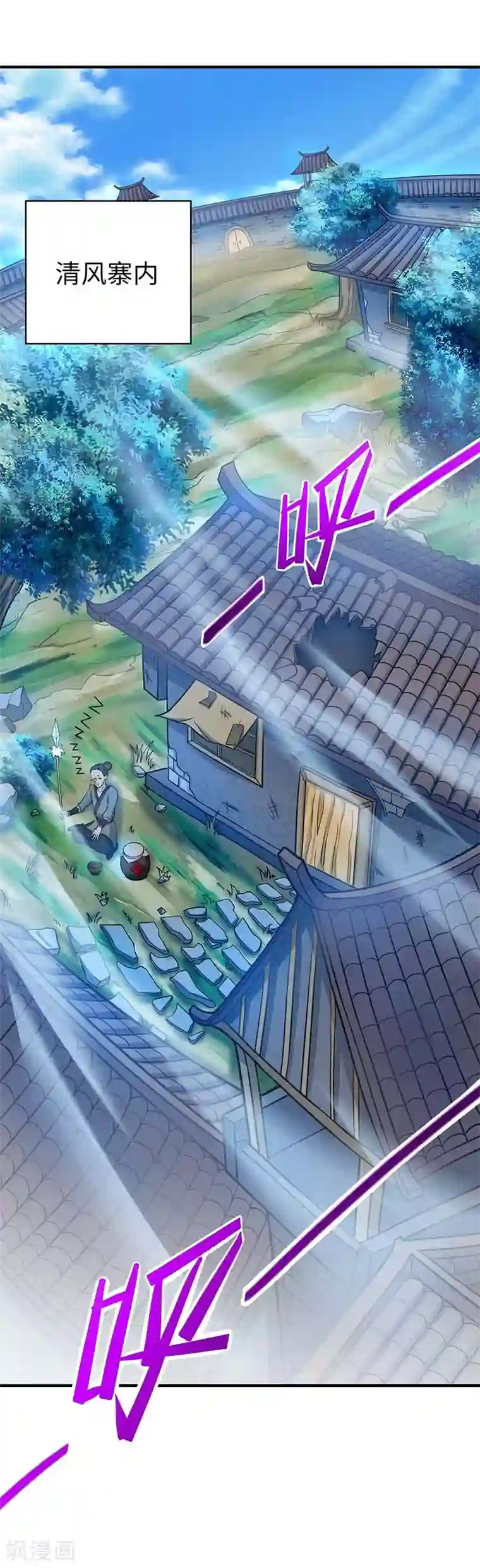 仙帝归来第85话 取魔种