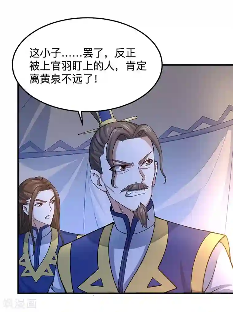 仙帝归来第85话 取魔种