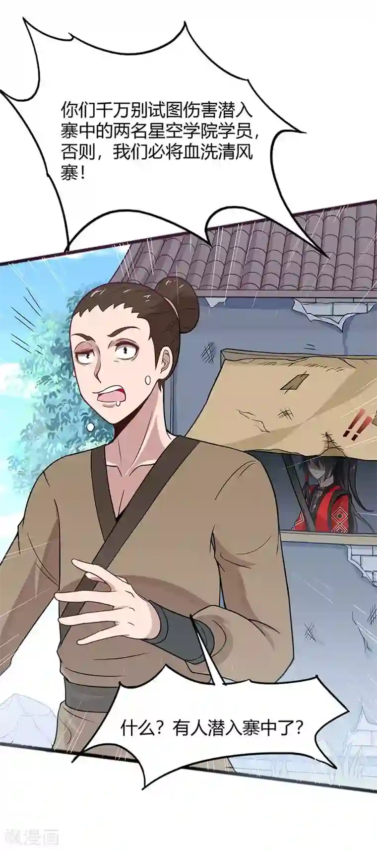 仙帝归来第85话 取魔种