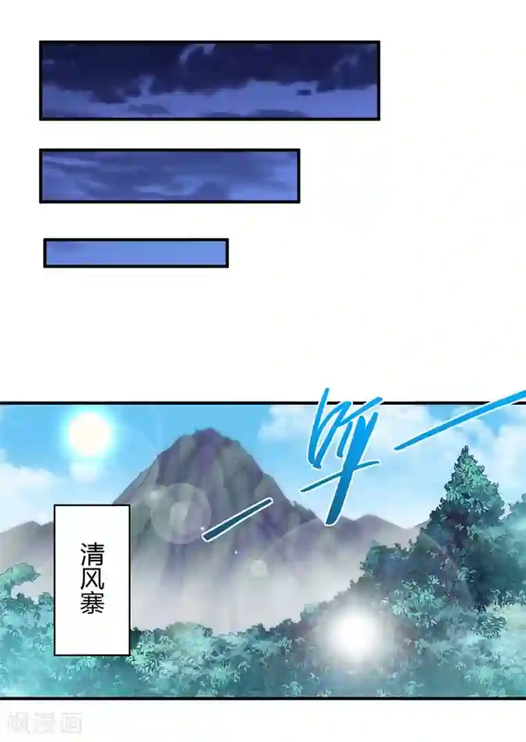 仙帝归来第85话 取魔种