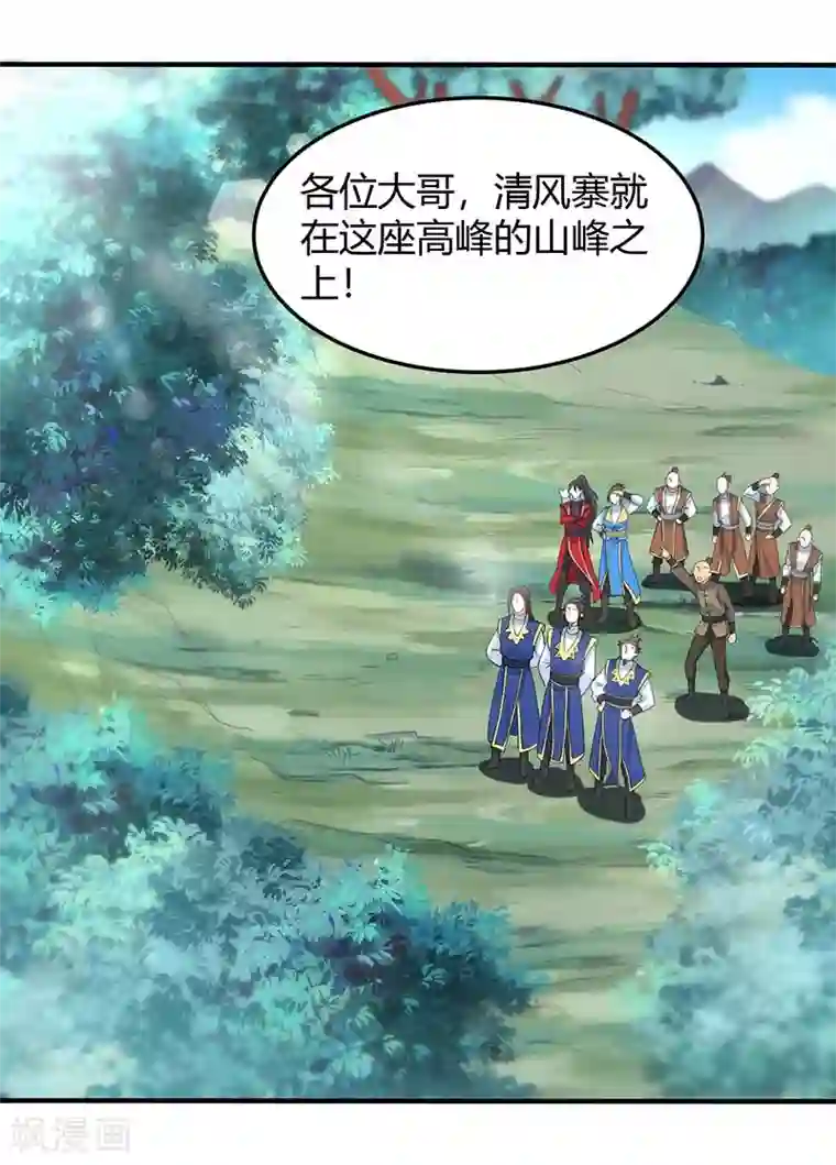 仙帝归来第85话 取魔种